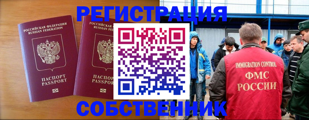 прописка от собственника в Североуральске