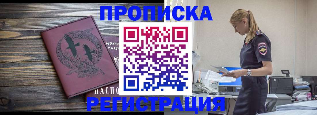 прописка регистрация в Североуральске
