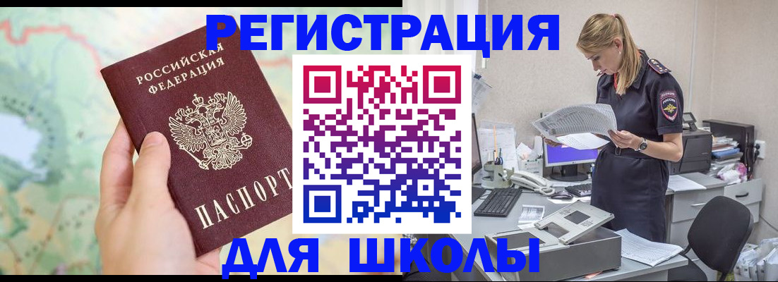 временная регистрация законно в Североуральске