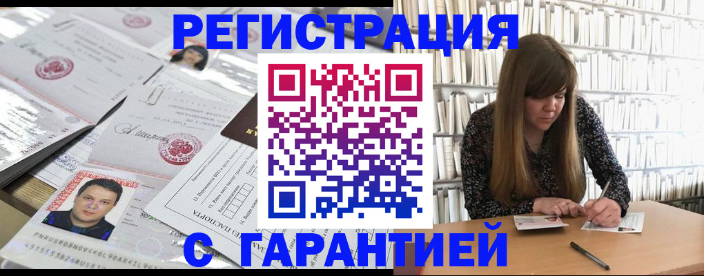 прописка ребенка в Североуральске