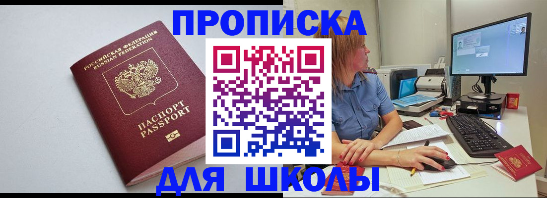 где прописаться в Североуральске
