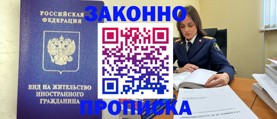 временная регистрация гарантия в Североуральске