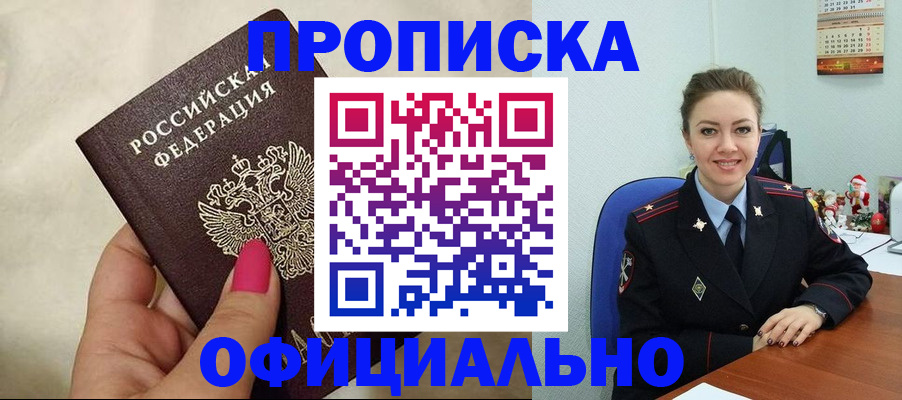 прописка иностранных граждан в Североуральске