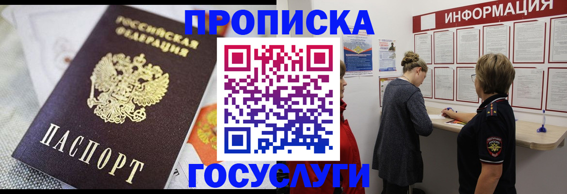 временная регистрация гарантия в Североуральске