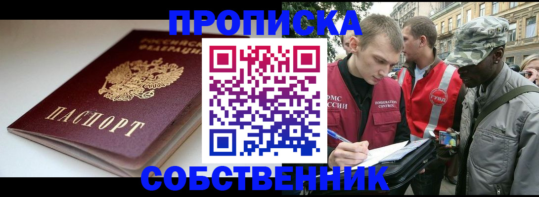 временная регистрация недорого в Североуральске